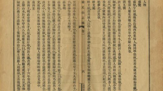 07346 鸡足山志补 0.jpg