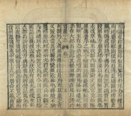 07349 云岩小志 0.jpg