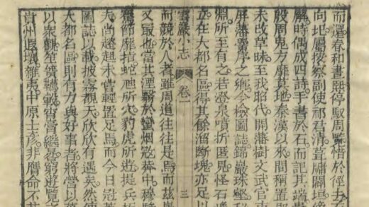 07349 云岩小志 0.jpg