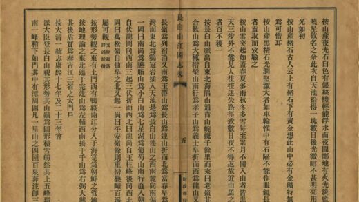 07351 长白山江冈志略 0.jpg