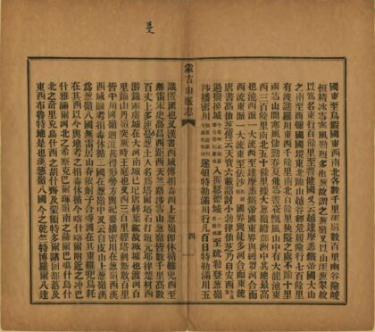 07352 蒙古山脉志 0.jpg