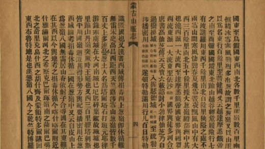 07352 蒙古山脉志 0.jpg