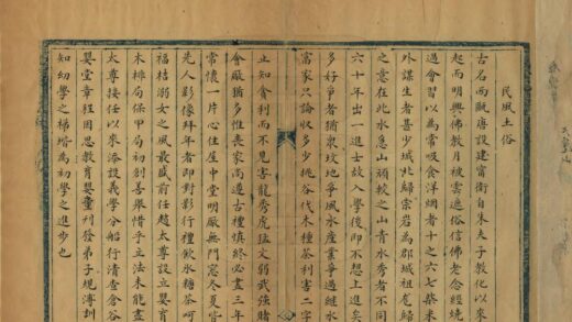 07396 芝城纪略 0.jpg