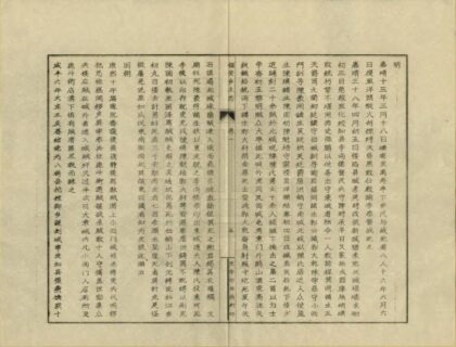 07421 福安乡土志 0.jpg