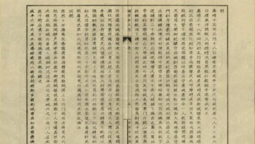 07421 福安乡土志 0.jpg