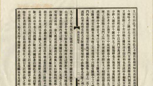 07460 钟祥沿革考 0.jpg