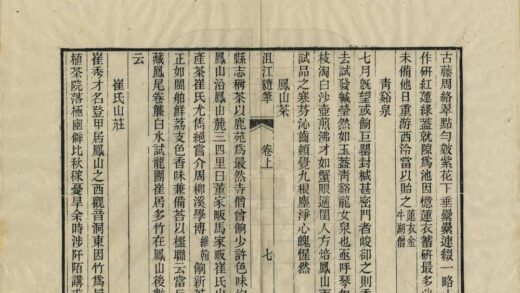 07500 沮江隋笔 0.jpg