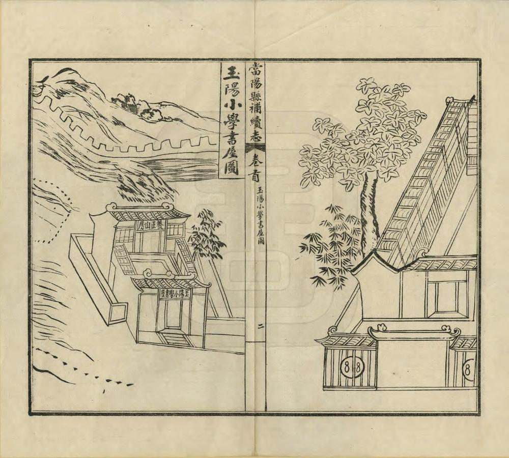 _当阳县补续志_