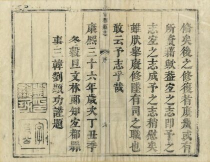 07508 宜都县志 0.jpg