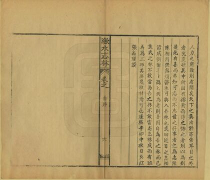 07511 潋水志林 0.jpg