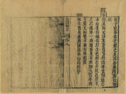 07514 兴国县志 0.jpg