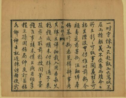 07515 雩都县志 0.jpg