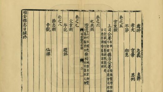 07517 瑞金县志 0.jpg