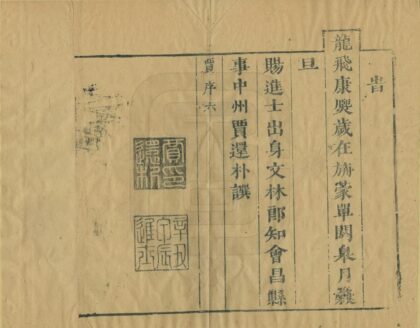 07520 新修会昌县志 0.jpg