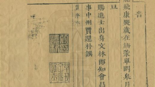 07520 新修会昌县志 0.jpg