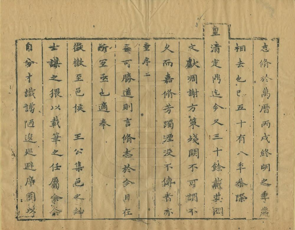 _新修会昌县志_