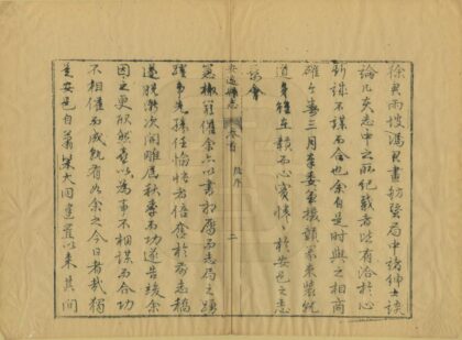 07524 安远县志 0.jpg