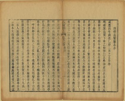 07528 长宁县志 0.jpg