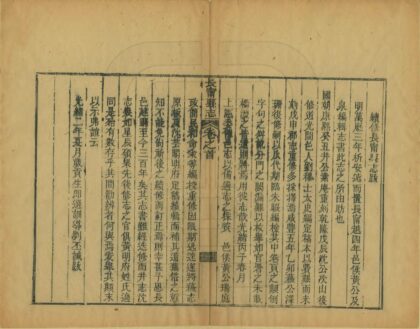 07529 长宁县志 0.jpg