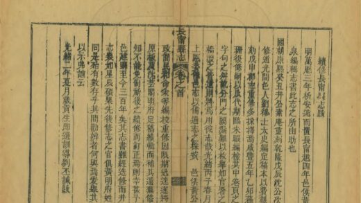 07529 长宁县志 0.jpg