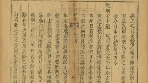 07530 定南厅志 0.jpg