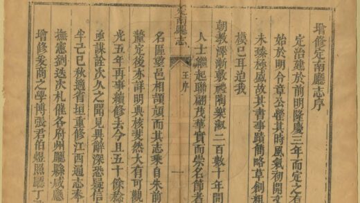 07532 定南厅志 0.jpg