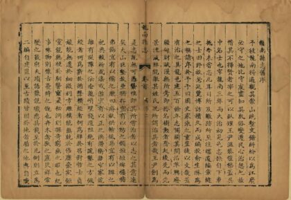 07534 龙南县志 0.jpg