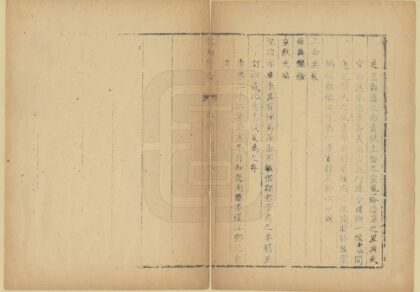 07536 龙南县志 0.jpg