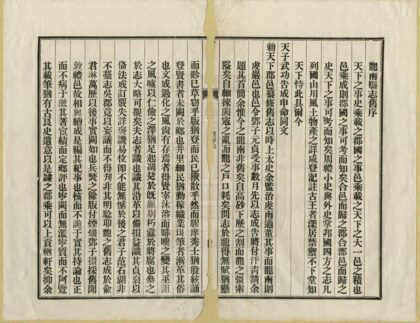 07537 龙南县志 0.jpg