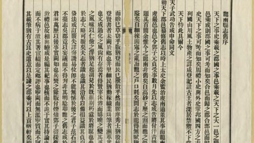 07537 龙南县志 0.jpg