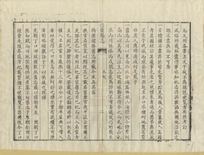 07540 信丰县志 0.jpg