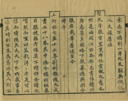 07542 赣州府志 0.jpg