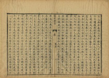 07543 赣州府志 0.jpg