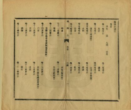 07547 赣县志 0.jpg