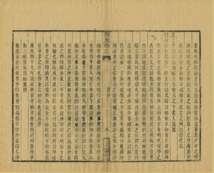 07549 南康县志 0.jpg