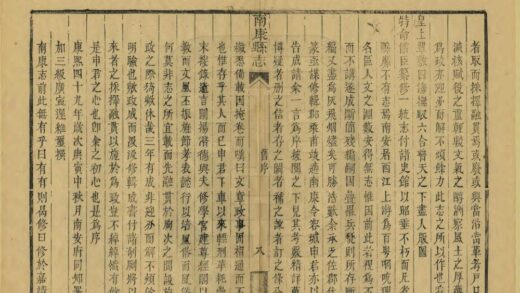 07549 南康县志 0.jpg