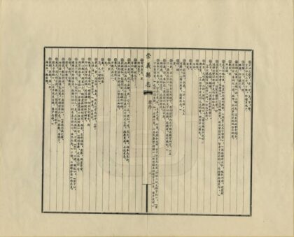 07553 崇义县志 0.jpg