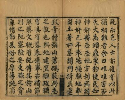 07555 崇义县志 0.jpg