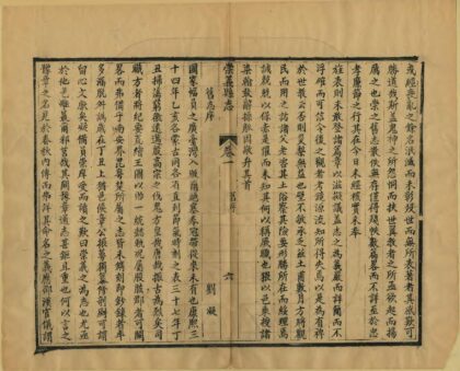 07557 崇义县志 0.jpg