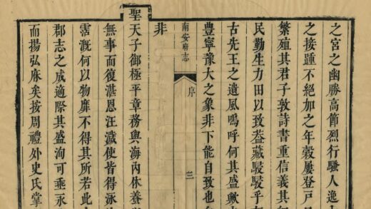 07558 南安府志 0.jpg