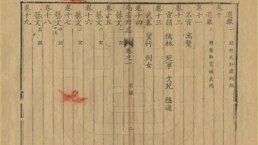 07560 南安府志 0.jpg