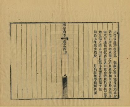 07561 南安府志 0.jpg