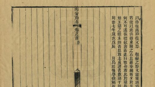 07561 南安府志 0.jpg