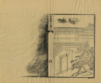 07562 南安府志补正 0.jpg