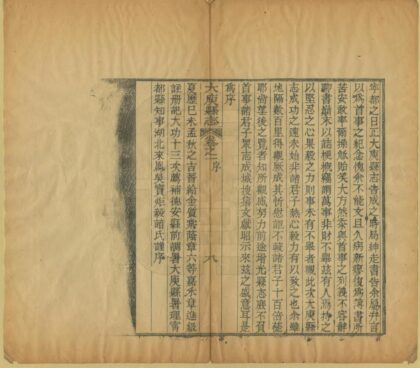 07565 大庾县志 0.jpg