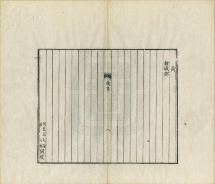 07566 荆州记 0.jpg