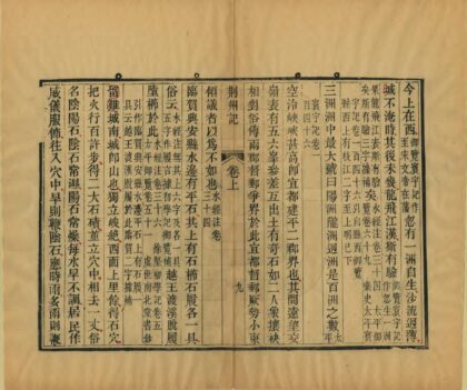 07567 荆州记 0.jpg