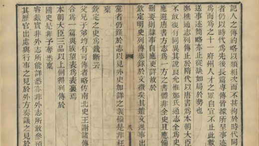 07573 湖北通志凡例 0.jpg