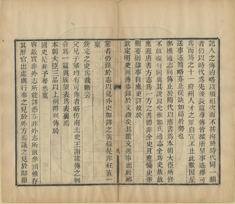 _湖北通志凡例_