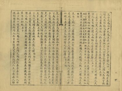 07575 湖北通志余 0.jpg